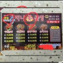 진이숯불곱창의 만행