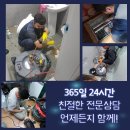 인천파이프클린 네이버블로그