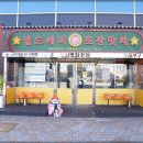 포장맛차 이미지