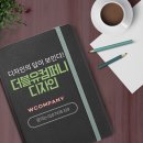 남다른컴퍼니 이미지