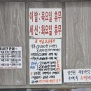 우원사우나 이미지