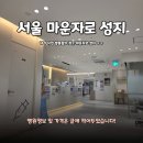 성지내과의원 이미지