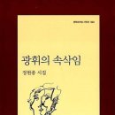광휘 이미지