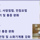 파주사암한의원 이미지