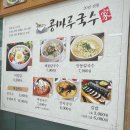 콩마루국수가