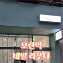 네일리우나