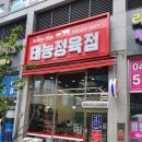 태능정육점 - 천안시 서북구 천안천4길 20 | 태능정육점
