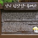 김삿갓면-18 이미지