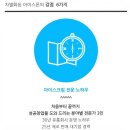 아이스몬