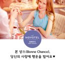 본샹스(Bonne chance) 이미지