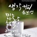 커피캘리 이미지