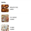 땡겨불닭 이미지