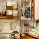 동광로3길 47-4 | 대구 그리다교동 가성비 에어비엔비 감성숙소 만족 6인 후기