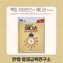 팩토사이언스