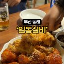 충렬대로181번길 이미지