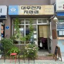 찬크린셀프세차장 | 명지대 우동 맛집 가타쯔무리 붓카케 우동 웨이팅 후기