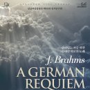 성남시립합창단 제151회 정기연주회 | 살아있는 자를 위한 웅대한 위로의 노래 브람스 독일 레퀴엠 J. Brahms A GERMAN REQUIEM