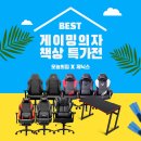 프렌지PC | [공감리뷰] 제닉스 사무용의자 아레나-X 프리미엄 PC체어