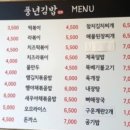 풍년김밥 이미지