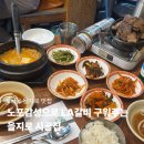 삼풍숯불갈비 | 을지로 시골집｜을지로 숨은 맛집 • 청국장까지 맛있는 LA갈비집