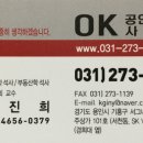 OK 공인중개사사무소 이미지