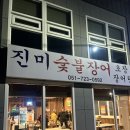 어촌마을1호점 이미지