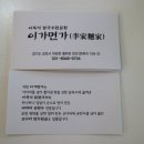 이가면가 이미지