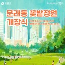 문래동주민센터 이미지