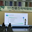 금빛체육관 | 2026 음성군 진로진학 박람회 현장 스케치 | 8대계열 현장 1:1 멘토링 오디바이스