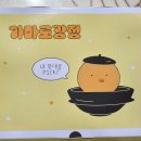 가마로강정양천 네이버블로그