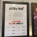 [진주맛집] 상봉동60계치킨 / 상봉동치킨맛집