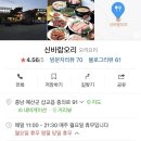 신바람오리 이미지