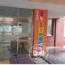 금창어린이집 이미지