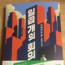 이케이도 이미지