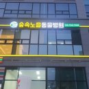 숲속노을로(1) 이미지