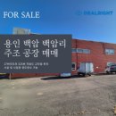 주식회사 백암