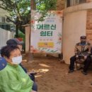 태전1동 행정복지센터 베타뉴스