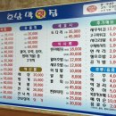 호남막횟집 이미지