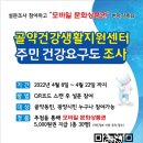 골약건강생활지원센터 이미지