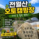 희망대공원 관리사무소 위 산책로 | 세종 전월산 오토캠핑장 후기! 예약방법부터 사이트까지 총정리