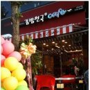 김밥천국 cafe 이미지