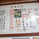 청하식당 Daum카페