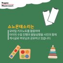 2024 한글교실 | [서울/광진] 몬테소리 센터 수업 효과, 쇼뇨몬테소리 광진센터 1년6개월 후기 (22개월~39개월, 3세 4세)