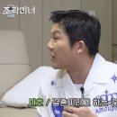 조세호 여친을 본 곽튜브 지예은 반응 이미지