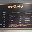 대티돈까스