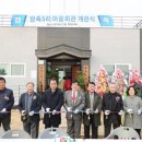 방축5리마을회관 이미지