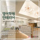 올리브영어교습소 - 강동구 명일로 375 | 올리브영어교습소