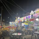 유람선야식