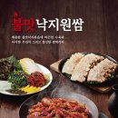 원할머니보쌈 이미지