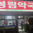 금일건강약국 이미지
